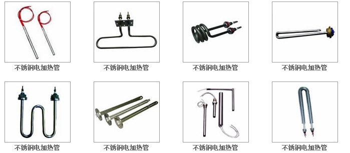 不锈钢电加热管